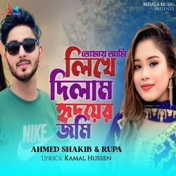Tumay Ami Likhe Dilam Hridoyer Jomi
