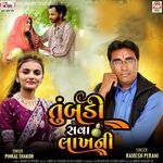 Tumbadi Sava Lakh Ni