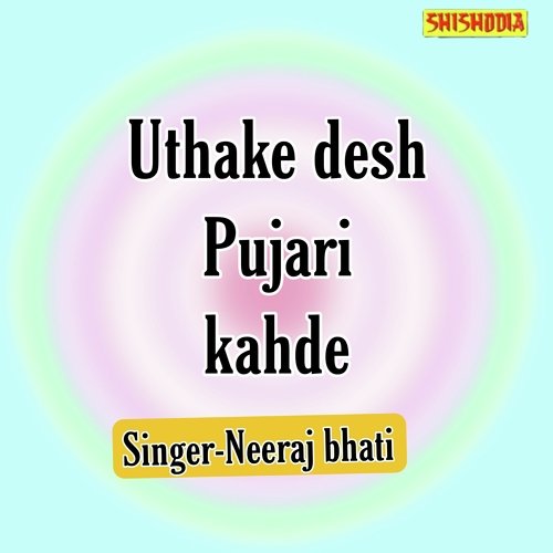 Uthake Desh Pujari Kahde