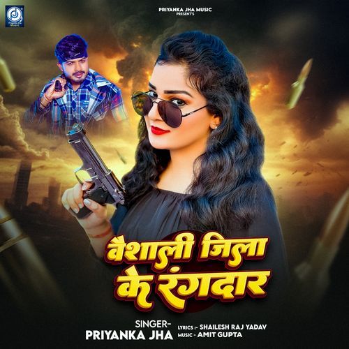 Vaishali Jila Ke Rangdar