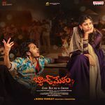 Valentine’s Day Special OST (From "Band Melam")