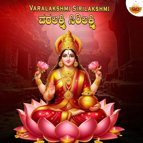 Varalakshmi Sirilakshmi