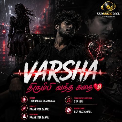 Varsha (திரும்பி வந்த கதை)