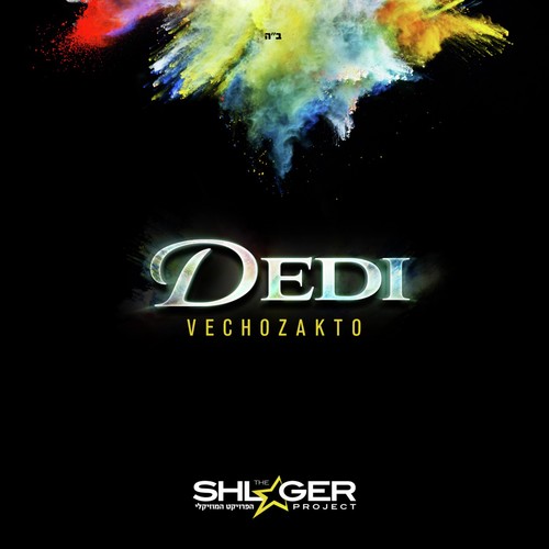 Vechozakto_poster_image