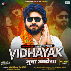 Vidhayak Yuva Aayega (Bhojpuri Song)-MV0aQTZnD1Y