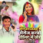 Whatsaap Se Message Karbo Holiye Me Chhouri
