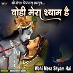 Wohi Mera Shyam Hai