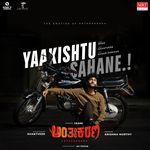 Yaakishtu Sahane (From "Antahkarana")