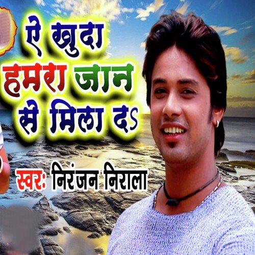 Ye Khuda Hamra Jaan Se Mila Da