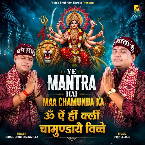 Ye Mantra Hai Maa Chamunda Ka  - Om Aim Hrim Klim Chamundaye Vichche