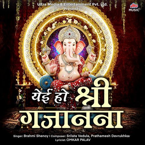 Yei Ho Shree Gajanana