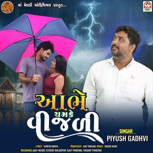 Aabhe Chamke Vijali