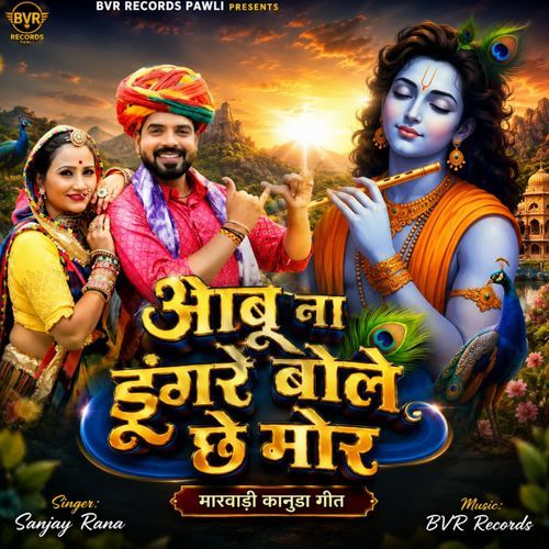 Aabu Na Dungre Bole Che Mor