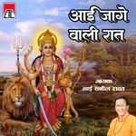 Aai Jaage Wali Raat