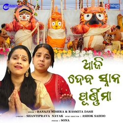 Aaji Deba Snana Purnima-CjApQRpTZEU