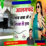 Aalamchand Laj Bacha Le Ra Lajja Tere Hath