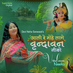 Aali Re Mohe Laage Vrindavan Neeko-NyElVhthfUs