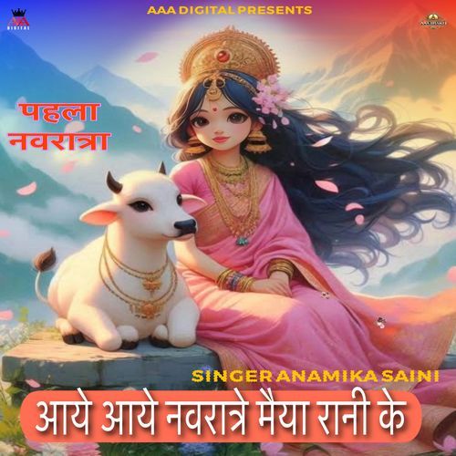 Aaye Aaye Navratre Maiya Rani Ke