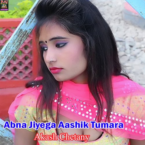 Abna Jiyega Aashik Tumara