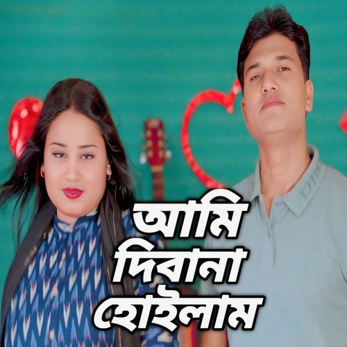 Ami Dibana Hoilam