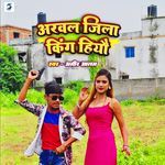 Arwal Jila King Hiyo