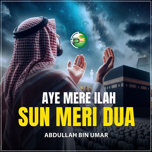 Aye Mere Ilah Sun Meri Dua