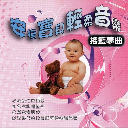 Sonsta K.545 Rondo奏鳴曲K.545-迴旋曲 cover art