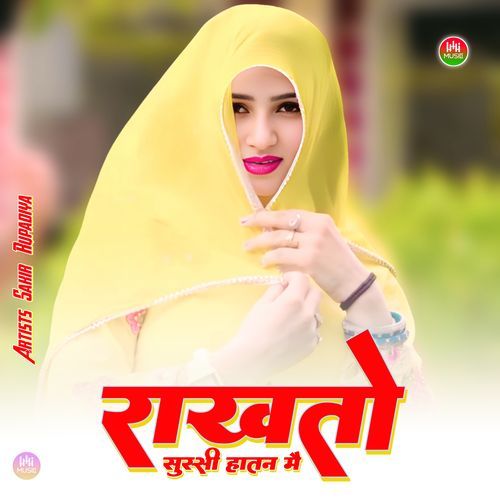 राखतो सुस्सी हातन मै