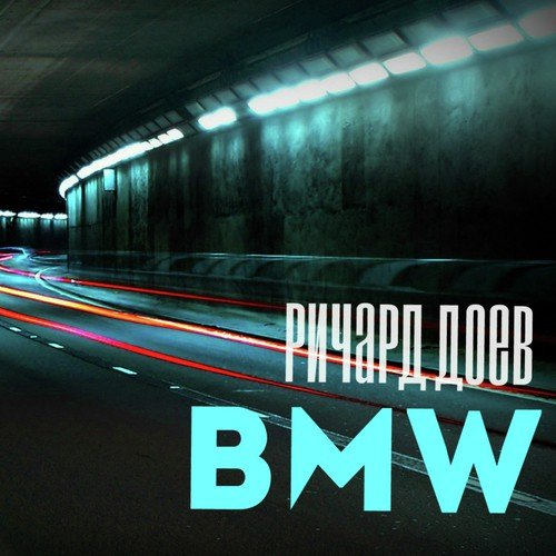 bmw mp3 song