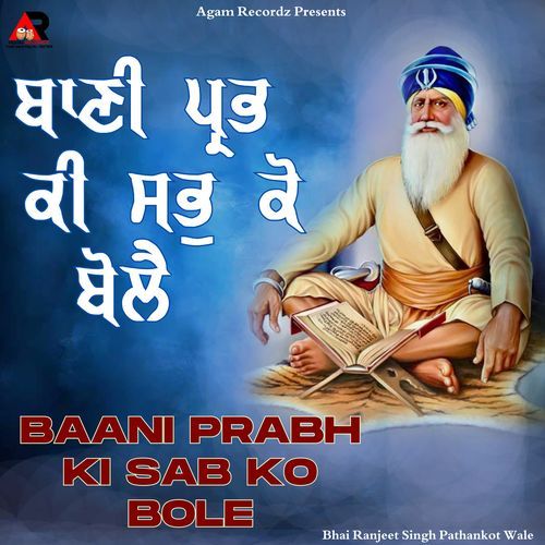 Baani Prabh Ki Sab Ko Bole