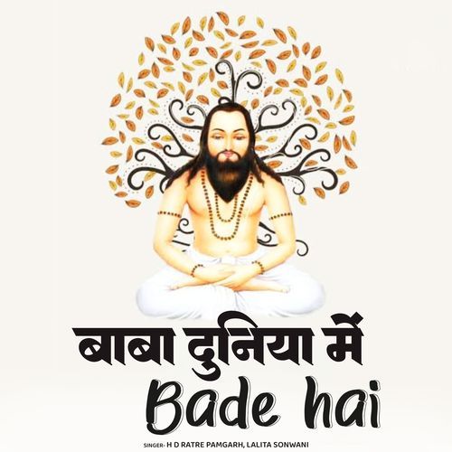 Baba Duniya Me Bade He