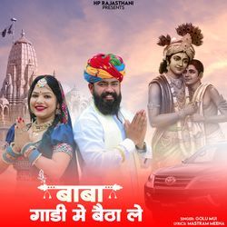 Baba Gadi Me Baitha Le