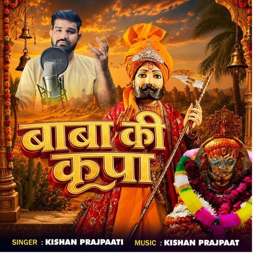 Baba Ki Kripa