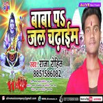 Baba Pa Jal Chadhaim