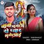 Baba Pagli Se Pyar Bhagelai