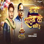Baba Sahab ke Birthday Ha