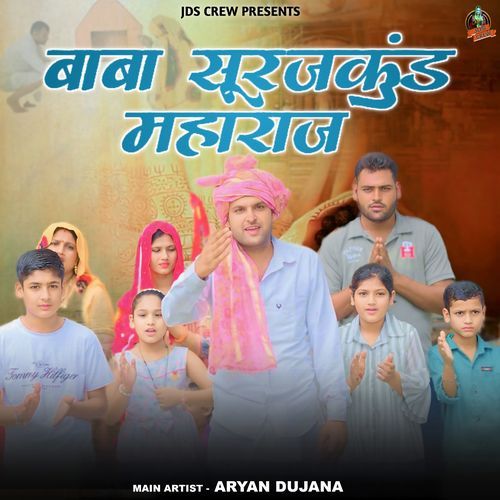 Baba Surajkund Maharaj