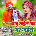 Babu Khaile Bin Mar Gaile