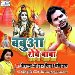 Babua Rove Baba (Rove Babua Baba)