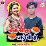 Baby Khala Jalebi Ho