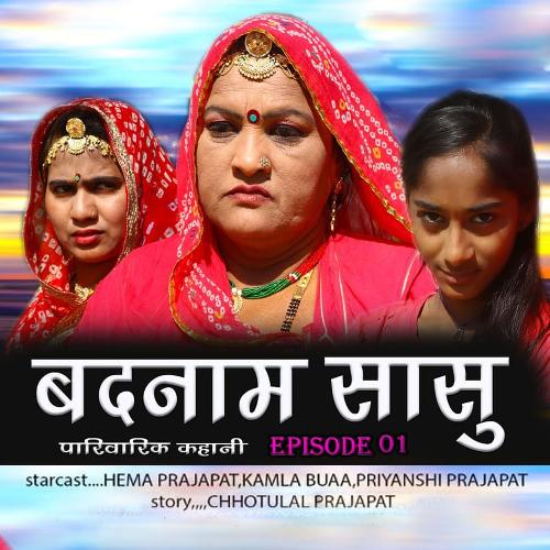 Badnam Sasu, Episode. 01 (From "Pariwarik Kahani")