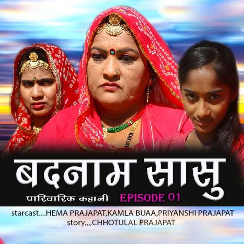 Badnam Sasu, Episode. 01 (From &quot;Pariwarik Kahani&quot;)