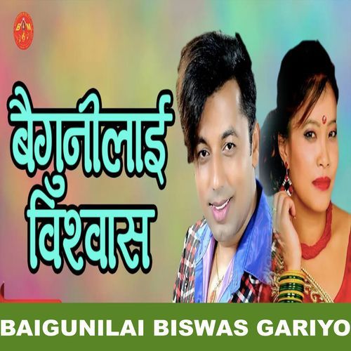 Baigunilai Biswas Gariyo