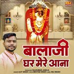 Balaji Ghar Mere Aana