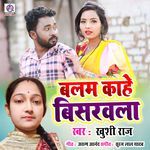 Balam Kahe Bisaravala