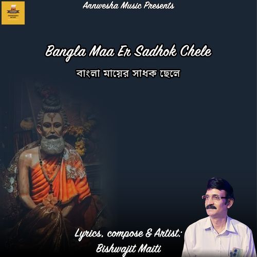 Bangla Maa Er Sadhok Chele