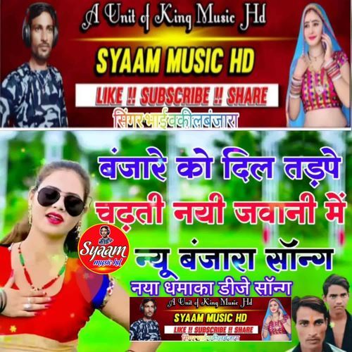 Banjare Ko Dil Tardpe Chadhti Nayi Jawani Me