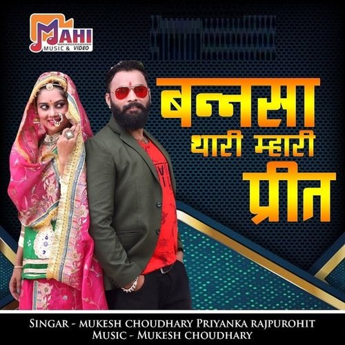 Bansa Thari Mari Prit