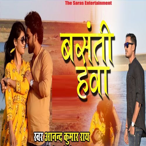 Basanti Hawa