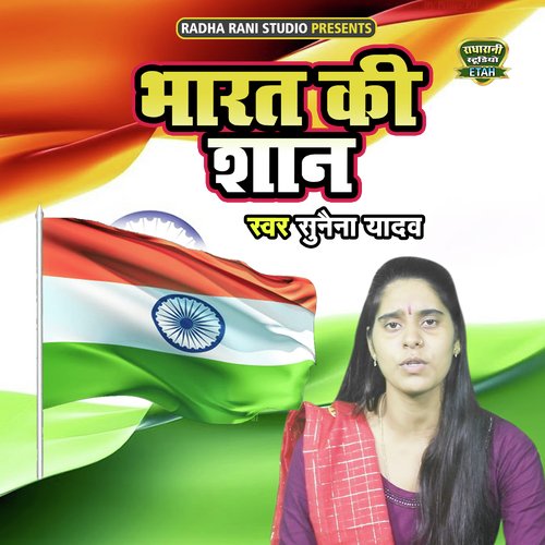 Bharat Ki Shaan